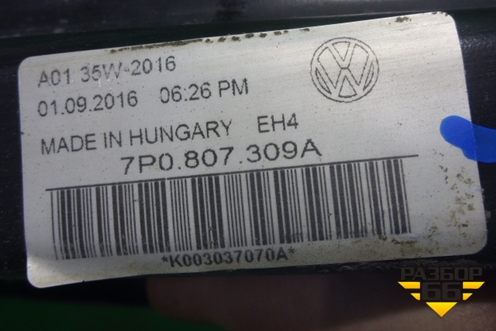 Усилитель заднего бампера (7P0807309A) для Volkswagen Touareg с 2010-2018г