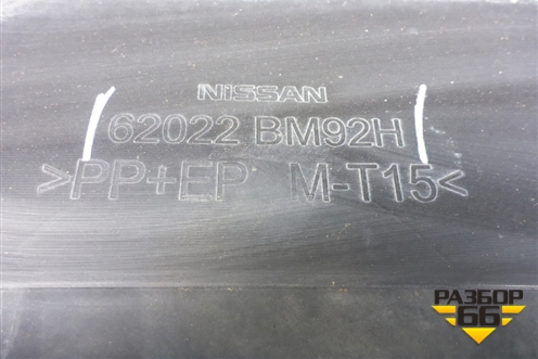 Бампер передний (до 2017г) (62022BM92H) для Nissan Qashqai (J11E) с 2013г (Кашкай)