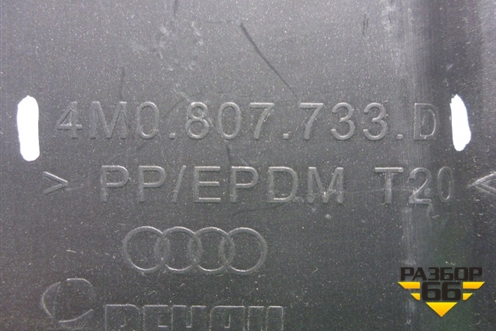 Накладка переднего бампера (4M0807733D) для Audi Q7 c 2015г