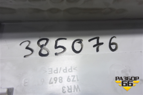 Обшивка потолка (задняя часть универсал) (1Z9867617B) для Skoda Octavia (А5) с 2004-2013г