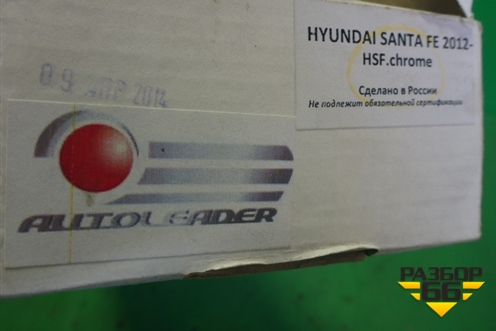 Решетка в передний бампер центральная (после 2009г новая) для Hyundai Santa Fe с 2005-2012г