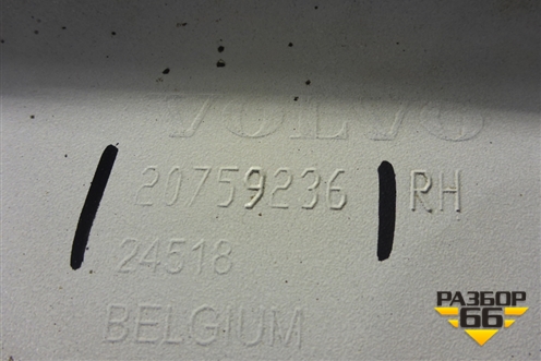 Корпус подножки правой (нижний) (20759236) для Volvo  TRUCK FH с 2002-2008г