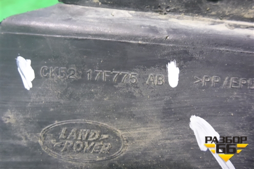 Юбка переднего бампера (CK5217F775AB) для Land Rover Range Rover 4 с 2013-2022г