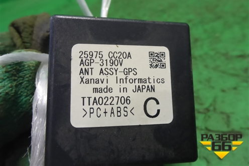 Блок электронный (25975CC20A) для Nissan Murano (Z50) с 2002-2008г