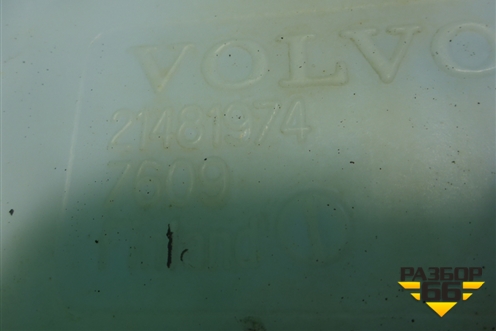 Бачок омывателя лобового стекла  (в сборе с насосом) (21481974) для Volvo  TRUCK FM с 2001-2013г