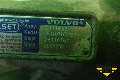 Турбина ( 10.8л D11 Holset) (2834652) для Volvo  TRUCK FM с 2001-2013г