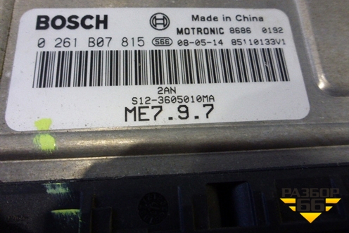 Блок управления двигателем (1.3л SQR473F) (S123605010MA) для Chery Kimo(A1) с 2008г