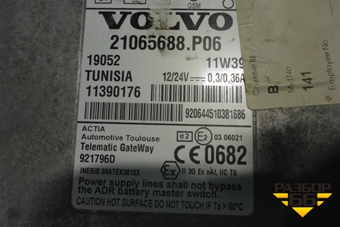 Блок электронный (управления телематикой) (21065688) для Volvo  TRUCK FM с 2001-2013г