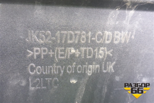 Бампер задний (после 2018г под парктроник) (CK5217D781C) для Land Rover Range Rover 4 с 2013-2022г (Вог)