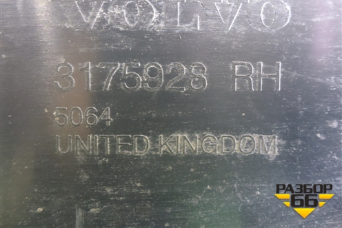 Корпус подножки правой (верхней) (3175928) для Volvo  TRUCK FH с 2008-2013г