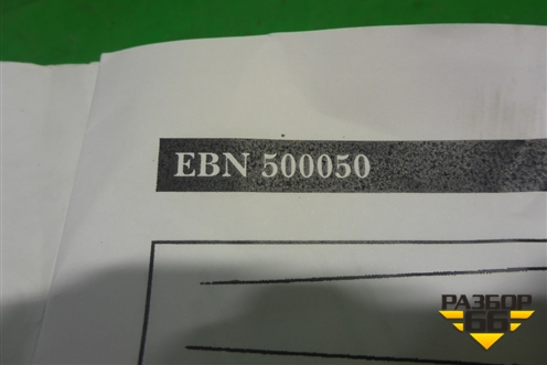 Накладка на подножку (комплект) (новые короткая база) (EBN500050) для Land Rover Defender с 2007-2016г