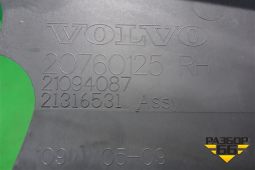 Обшивка стойки лобового стекла правая  (верхняя) (20760125) для Volvo  TRUCK FM с 2001-2013г