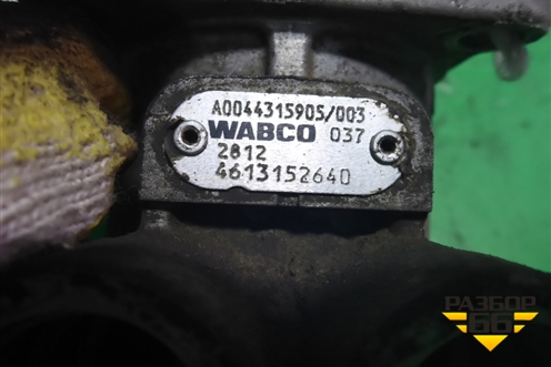 Кран тормозной главный (A0044315905) для Mercedes Benz  TRUCK Axor 2 с 2004г