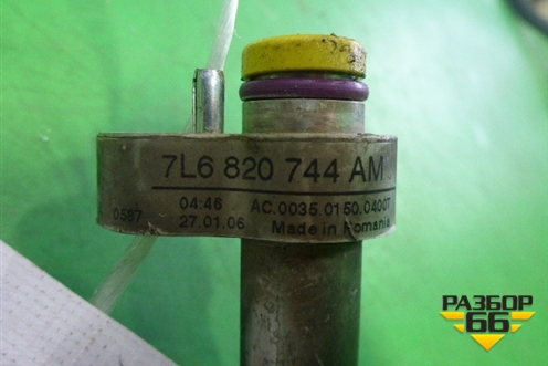 Трубка кондиционера (7L6820744AM) для Volkswagen Touareg c 2002-2010г (Туарег)
