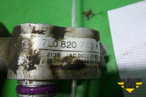 Трубка кондиционера (7L0820743K) для Volkswagen Touareg c 2002-2010г (Туарег)
