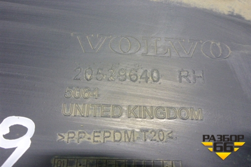 Корпус подножки правой (20529640) для Volvo  TRUCK FH с 2008-2013г