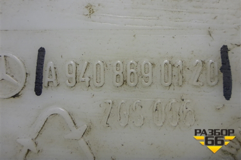 Бачок омывателя лобового стекла  (A9408690120) для Mercedes Benz  TRUCK Axor 2 с 2004г