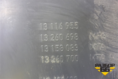 Консоль (13116955) для Opel Astra H с 2004-2015г