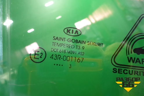 Стекло двери передней правой (3-х дверный кузов 2013г) (82420A2710FFF) для Kia Ceed с 2012-2018г