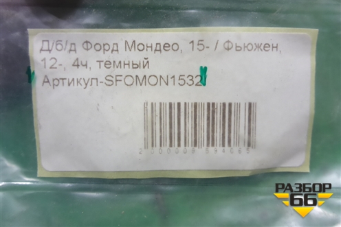 Ветровик на дверь (комплект новый) (SFOMON1532) для Ford Mondeo 5 с 2015г
