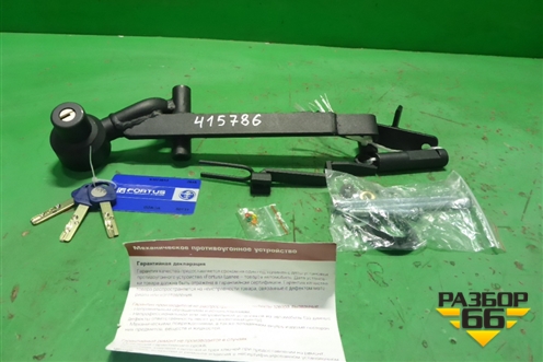 Замок противоугонный КПП (МКПП новый Fortus MTL2140) для Hyundai i30 с 2012-2017г