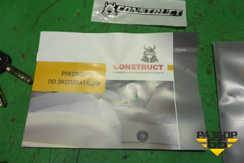 Замок противоугонный КПП (АКПП новый Construct PCF1625) для Hyundai i30 с 2012-2017г