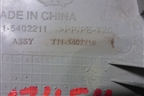 Обшивка стойки центральная верхняя левая (T115402211) для Chery Tiggo (T11) с 2005г