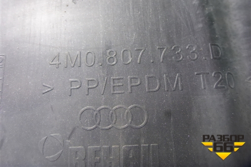 Накладка переднего бампера (4M0807733D) для Audi Q7 c 2015г