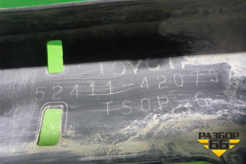 Юбка переднего бампера (после 2015г под накладку) (5241142070) для Toyota Rav-4 с 2012-2019г (Рав 4)