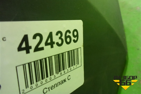 Бампер задний нижняя часть (под парктроник) (86612M0000) для Hyundai Creta с 2016-2021г (Крета)