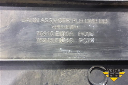Обшивка стойки центральная нижняя правая (76915EL00A) для Nissan Tiida (C11X) с 2004-2013г