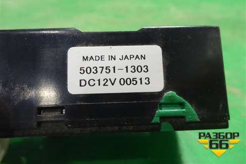 Блок электронный (5037511303) для Nissan Tiida (C11X) с 2004-2013г