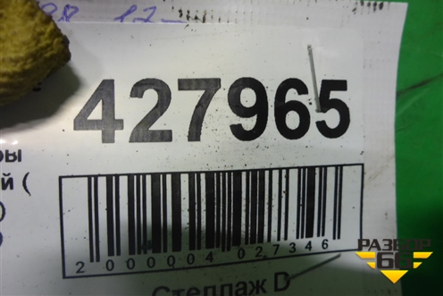 Кронштейн опоры двигателя задний ( 2.0л F4RA400) (8200805819) для Renault Duster I с 2010-2021г