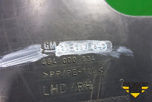 Накладка на торпедо (правая под бардачком) (13137843) для Opel Astra H с 2004-2015г