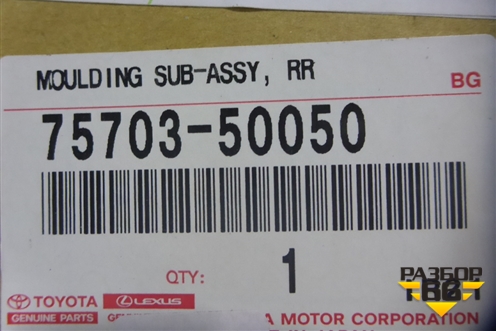 Накладка двери задней правой (на рамку) (7570350050) для Lexus LS-460 с 2006г