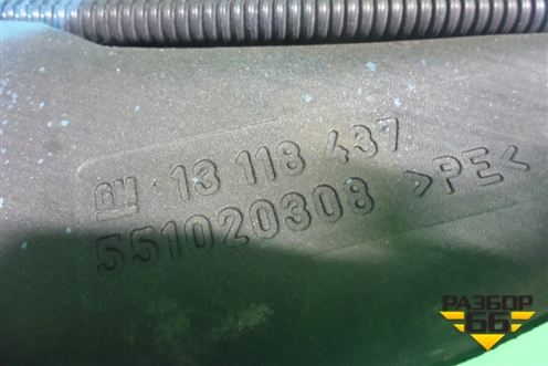 Горловина топливного бака (13118437) для Opel Astra H с 2004-2015г