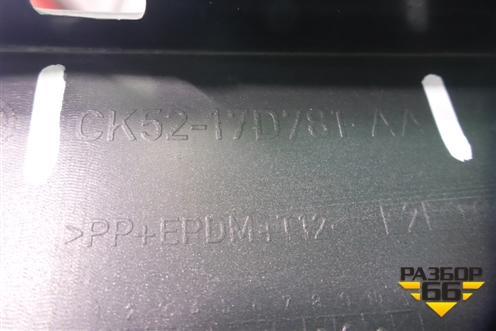 Бампер задний (до 2018г под парктроник) (CK5217D781AA) для Land Rover Range Rover 4 с 2013-2022г (Вог)