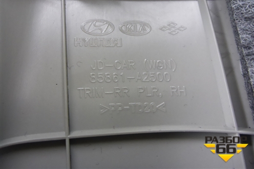 Обшивка багажника правая (верхняя универсал) (85861A2500) для Kia Ceed с 2012-2018г (Сид 2)