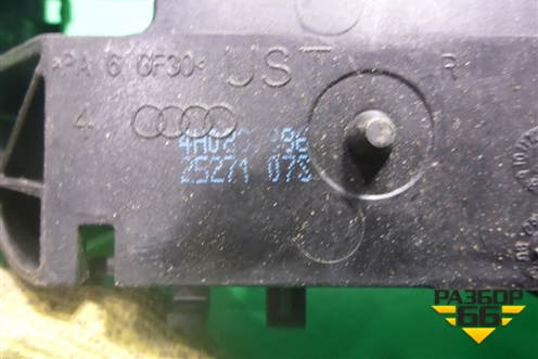 Кронштейн ручки наружной (правой) (4H0837886) для Audi A6 (C7) с 2011-2018г