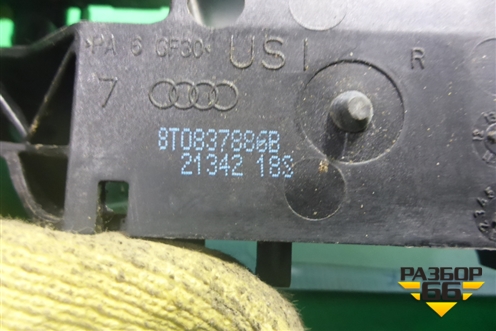 Кронштейн ручки наружной (передней правой) (8T0837886B) для Audi Q5 c 2008-2017г (Ку 5)