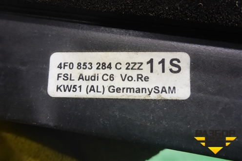 Накладка стекла переднего правого (4F0853284C) для Audi A6 (C6) Allroad Quattro с 2006-2011г