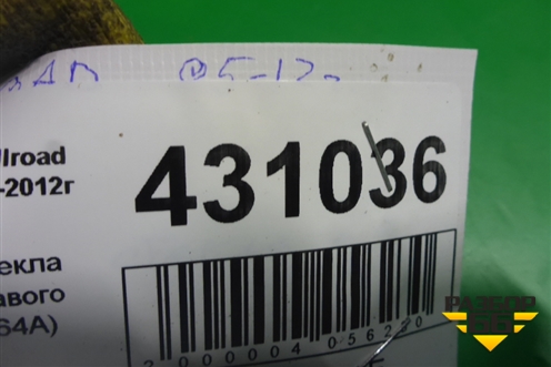 Накладка стекла заднего правого (4F0853764A) для Audi A6 (C6) Allroad Quattro с 2006-2011г