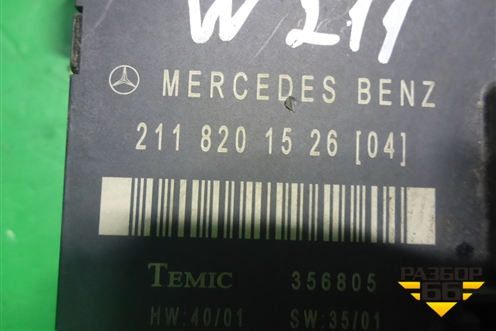 Блок комфорта (2118201526) для Mercedes Benz E-Klass W211 c 2002-2009г