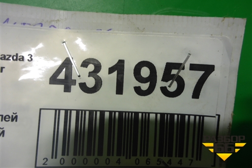 Блок предохранителей подкапотный для Mazda Mazda 3 (BK) с 2003-2009г 