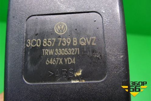 Замок ремня безопасности задний (двойной) (3C0857739B) для Volkswagen Passat (B6) с 2005-2010г