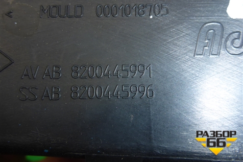 Накладка ПТФ левая (после 2001г) (8200445991) для Renault Clio с 1998-2002г