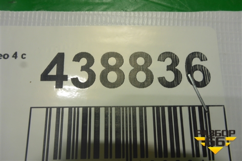 Стабилизатор передний (6G9N5482DB) для Ford Mondeo 4 с 2006-2014г