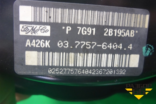 Усилитель тормозов вакуумный (7G912B1952AB) для Ford Mondeo 4 с 2006-2014г