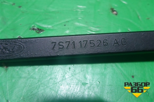 Поводок стеклоочистителя левый (7S7117526AC) для Ford Mondeo 4 с 2006-2014г