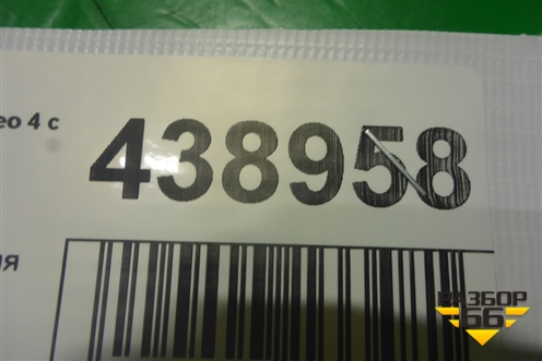 Поводок стеклоочистителя левый (7S7117526AC) для Ford Mondeo 4 с 2006-2014г